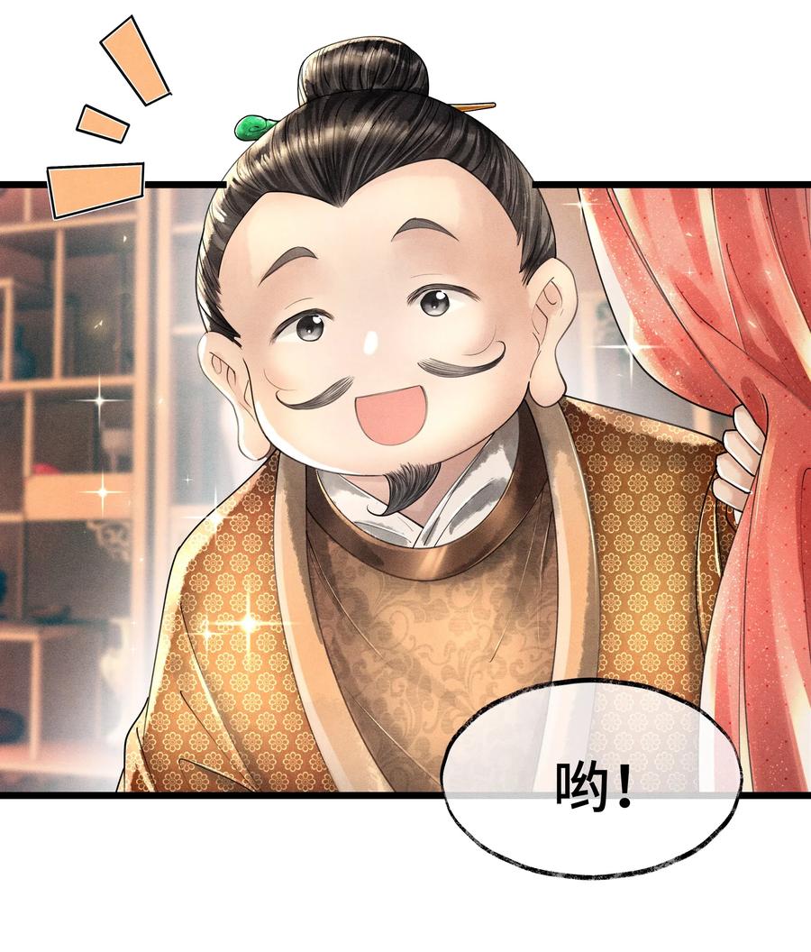 《当年万里觅封侯》014 没有人，可以让我看到这个颜色，你懂不懂？ 第21页