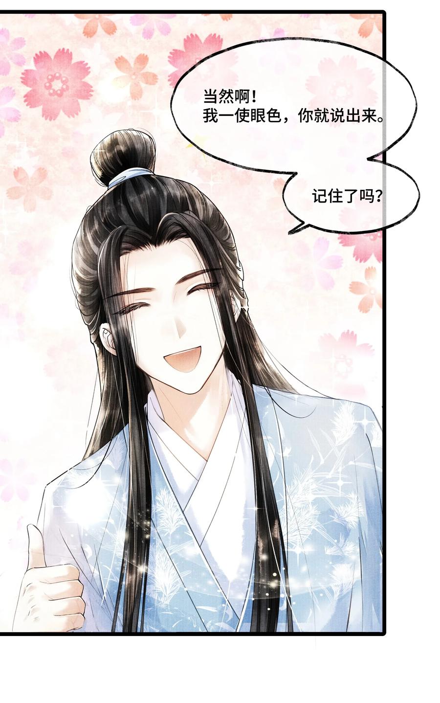 《当年万里觅封侯》014 没有人，可以让我看到这个颜色，你懂不懂？ 第6页