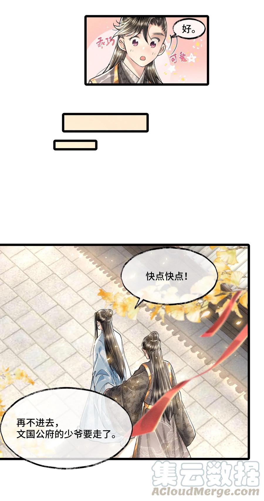 《当年万里觅封侯》014 没有人，可以让我看到这个颜色，你懂不懂？ 第19页