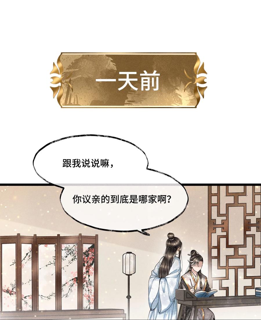 《当年万里觅封侯》014 没有人，可以让我看到这个颜色，你懂不懂？ 第8页