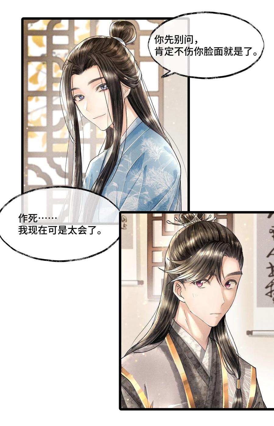 《当年万里觅封侯》014 没有人，可以让我看到这个颜色，你懂不懂？ 第18页