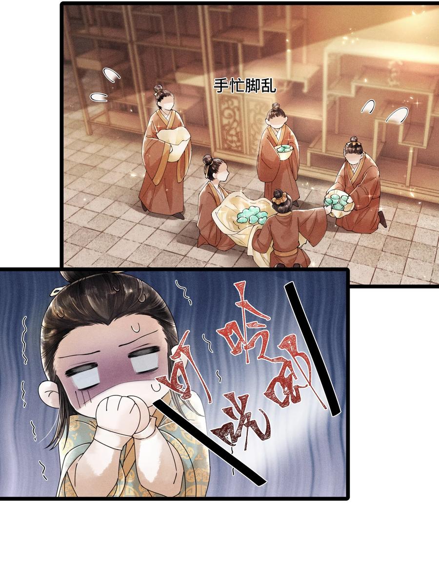 《当年万里觅封侯》014 没有人，可以让我看到这个颜色，你懂不懂？ 第29页