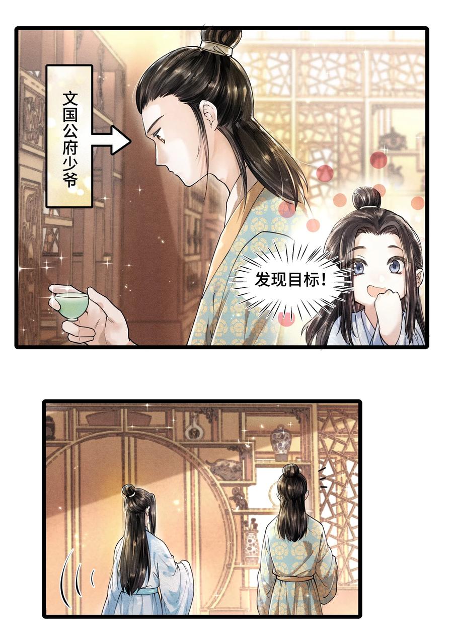 《当年万里觅封侯》014 没有人，可以让我看到这个颜色，你懂不懂？ 第23页