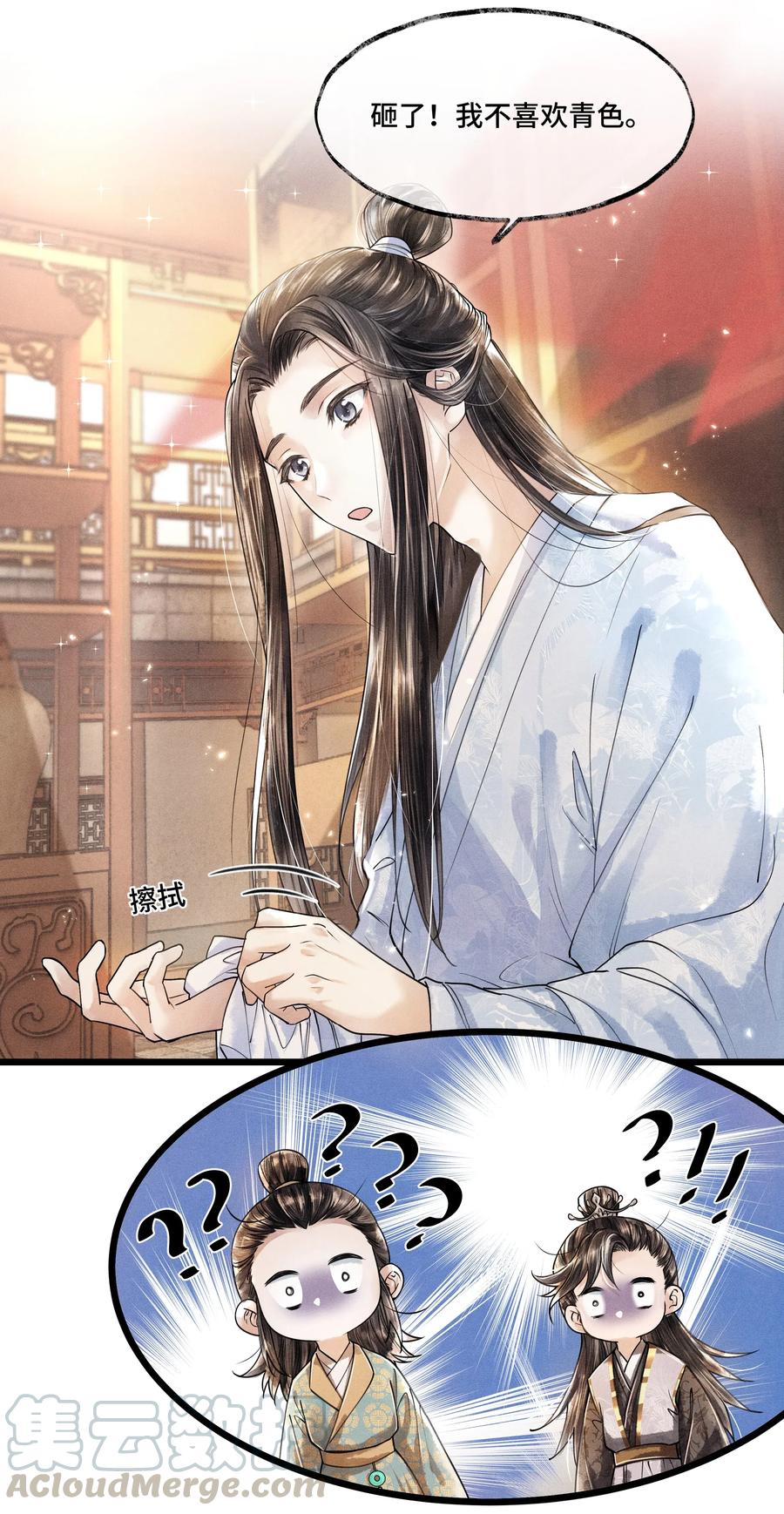 《当年万里觅封侯》014 没有人，可以让我看到这个颜色，你懂不懂？ 第25页