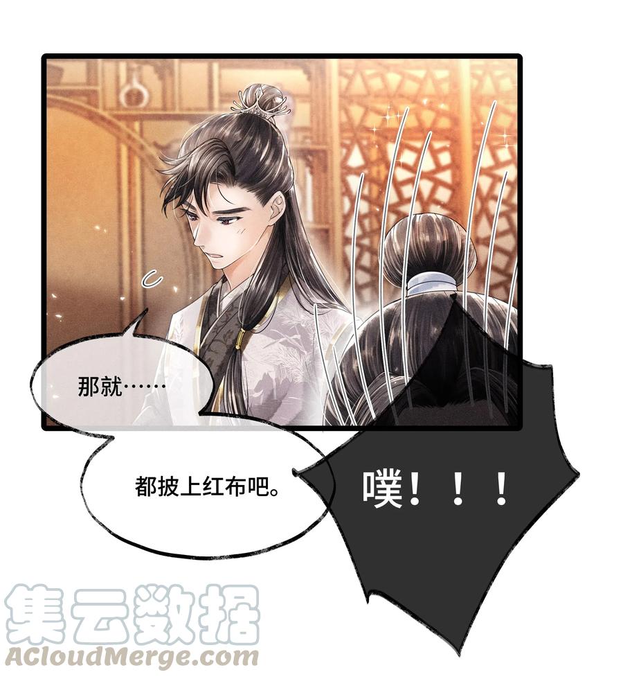《当年万里觅封侯》014 没有人，可以让我看到这个颜色，你懂不懂？ 第34页