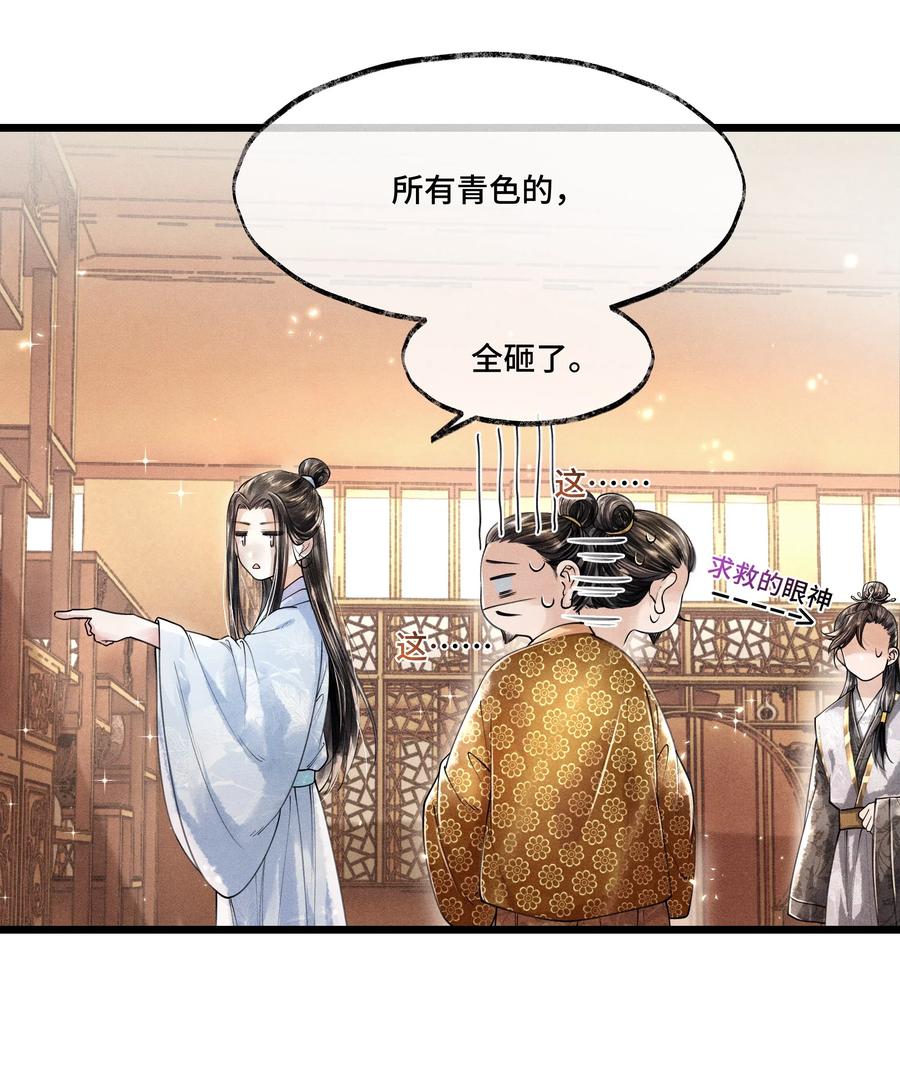 《当年万里觅封侯》014 没有人，可以让我看到这个颜色，你懂不懂？ 第27页