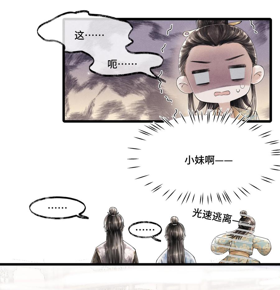 《当年万里觅封侯》014 没有人，可以让我看到这个颜色，你懂不懂？ 第35页