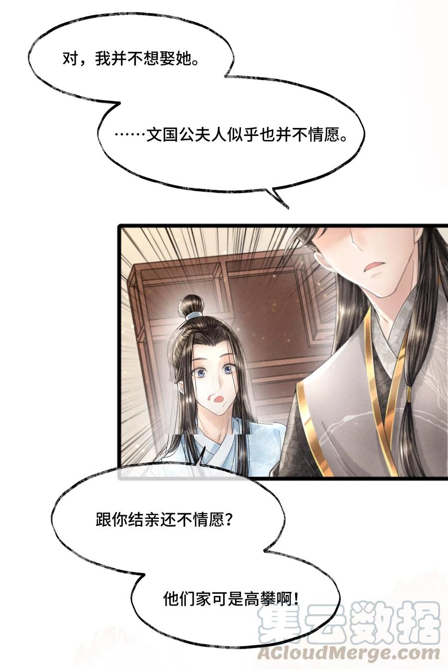 《当年万里觅封侯》014 没有人，可以让我看到这个颜色，你懂不懂？ 第13页