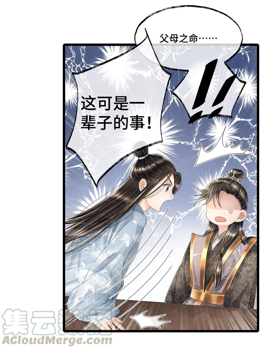 《当年万里觅封侯》014 没有人，可以让我看到这个颜色，你懂不懂？ 第16页