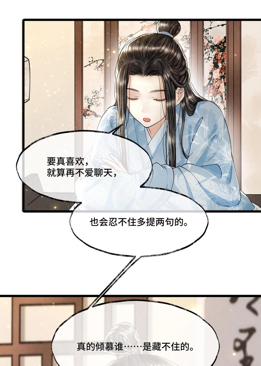 《当年万里觅封侯》014 没有人，可以让我看到这个颜色，你懂不懂？ 第11页