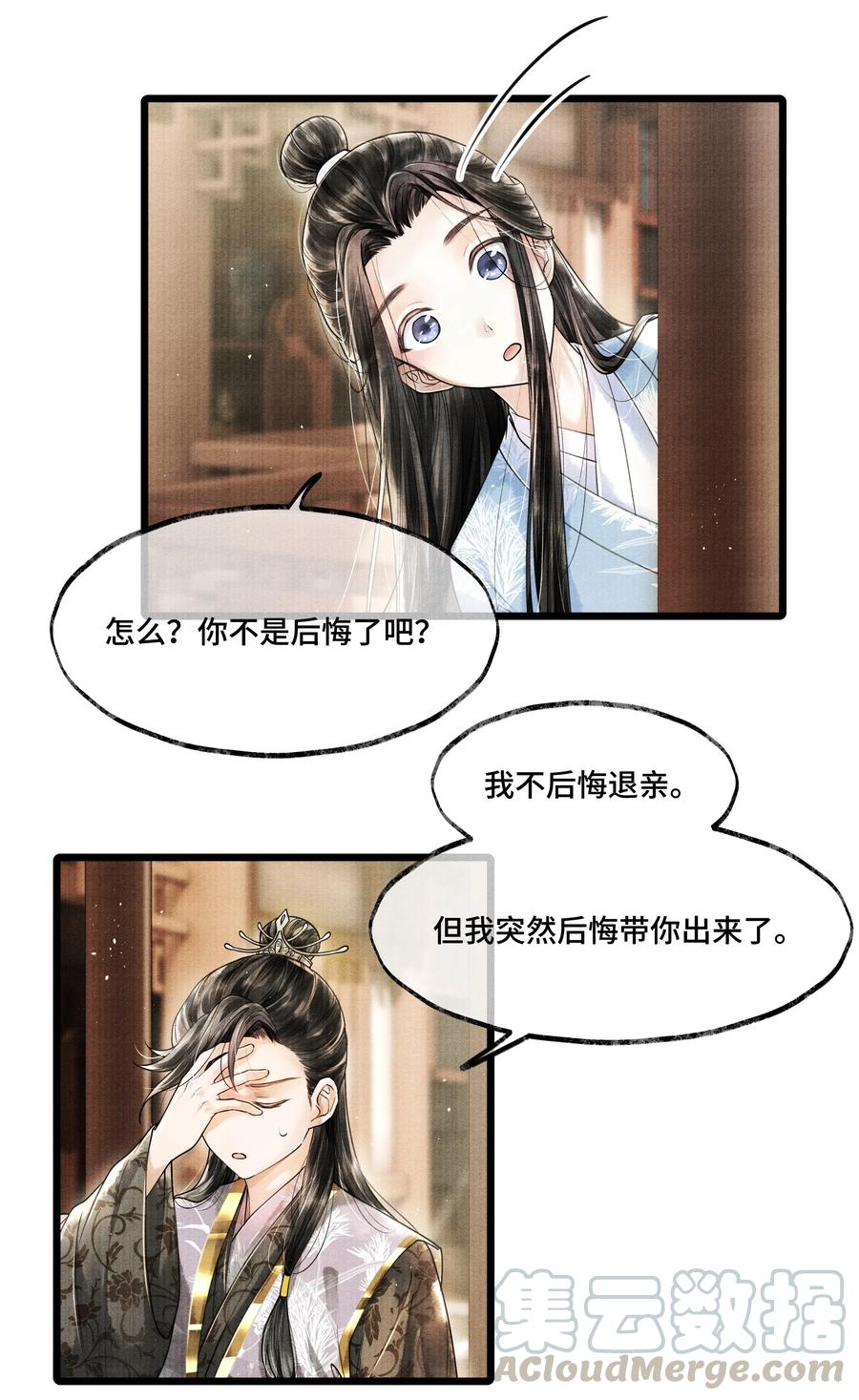 《当年万里觅封侯》014 没有人，可以让我看到这个颜色，你懂不懂？ 第4页