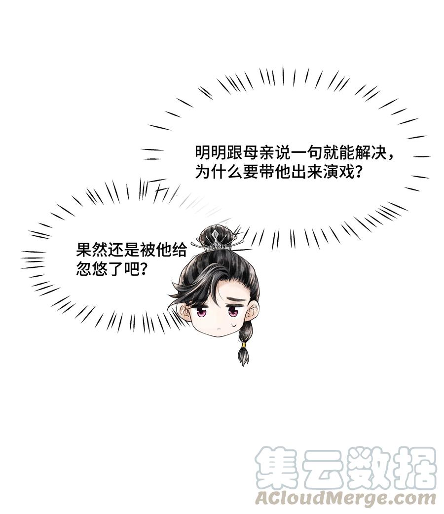 《当年万里觅封侯》014 没有人，可以让我看到这个颜色，你懂不懂？ 第7页