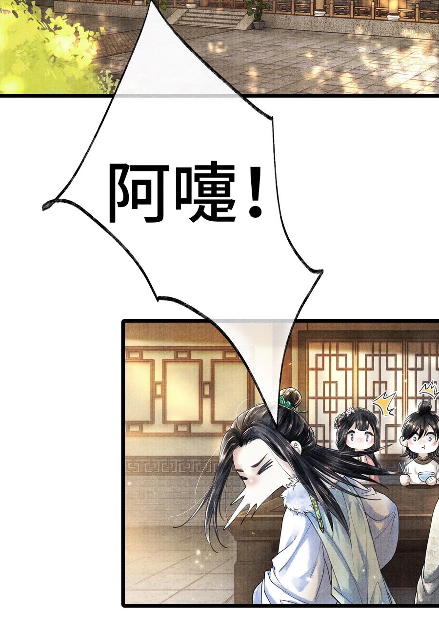《当年万里觅封侯》015 “嫂嫂” 第9页