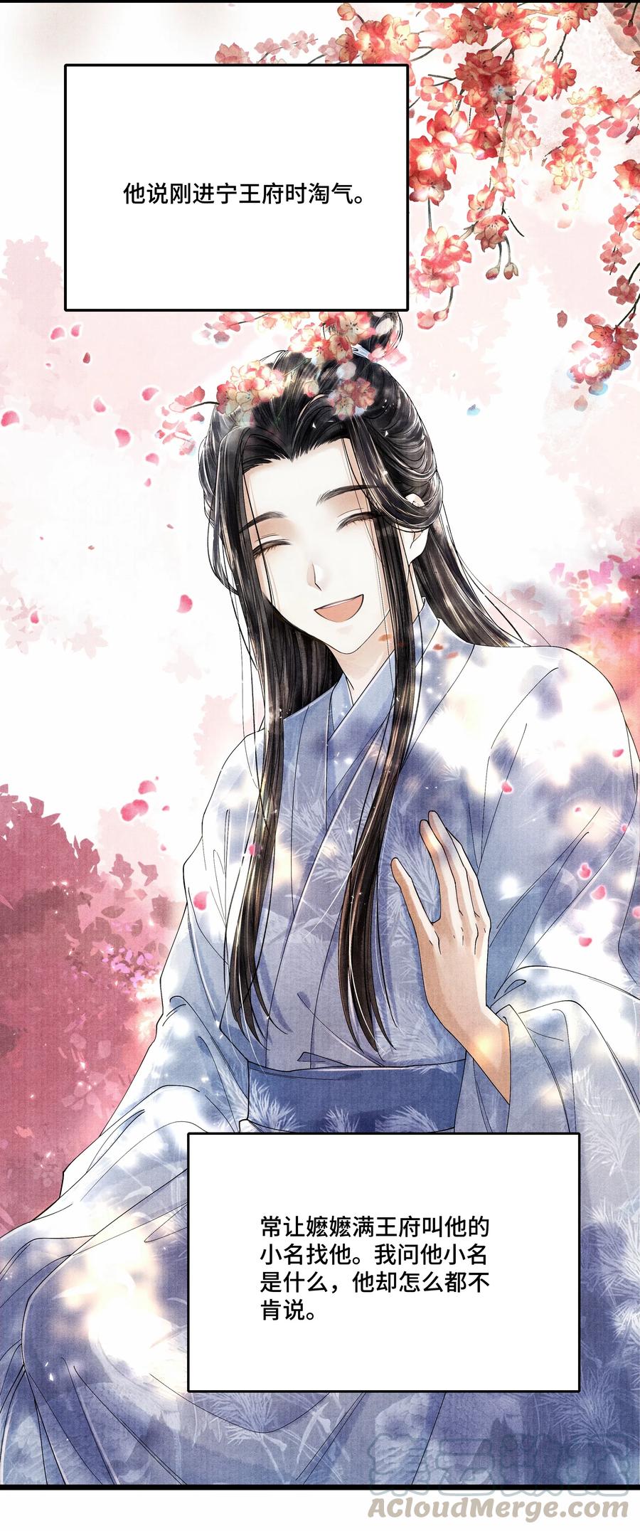 《当年万里觅封侯》015 “嫂嫂” 第4页