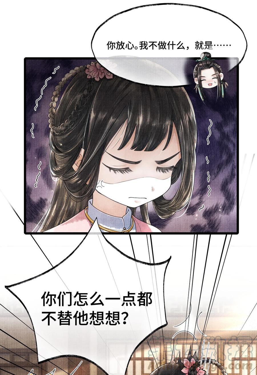 《当年万里觅封侯》015 “嫂嫂” 第19页