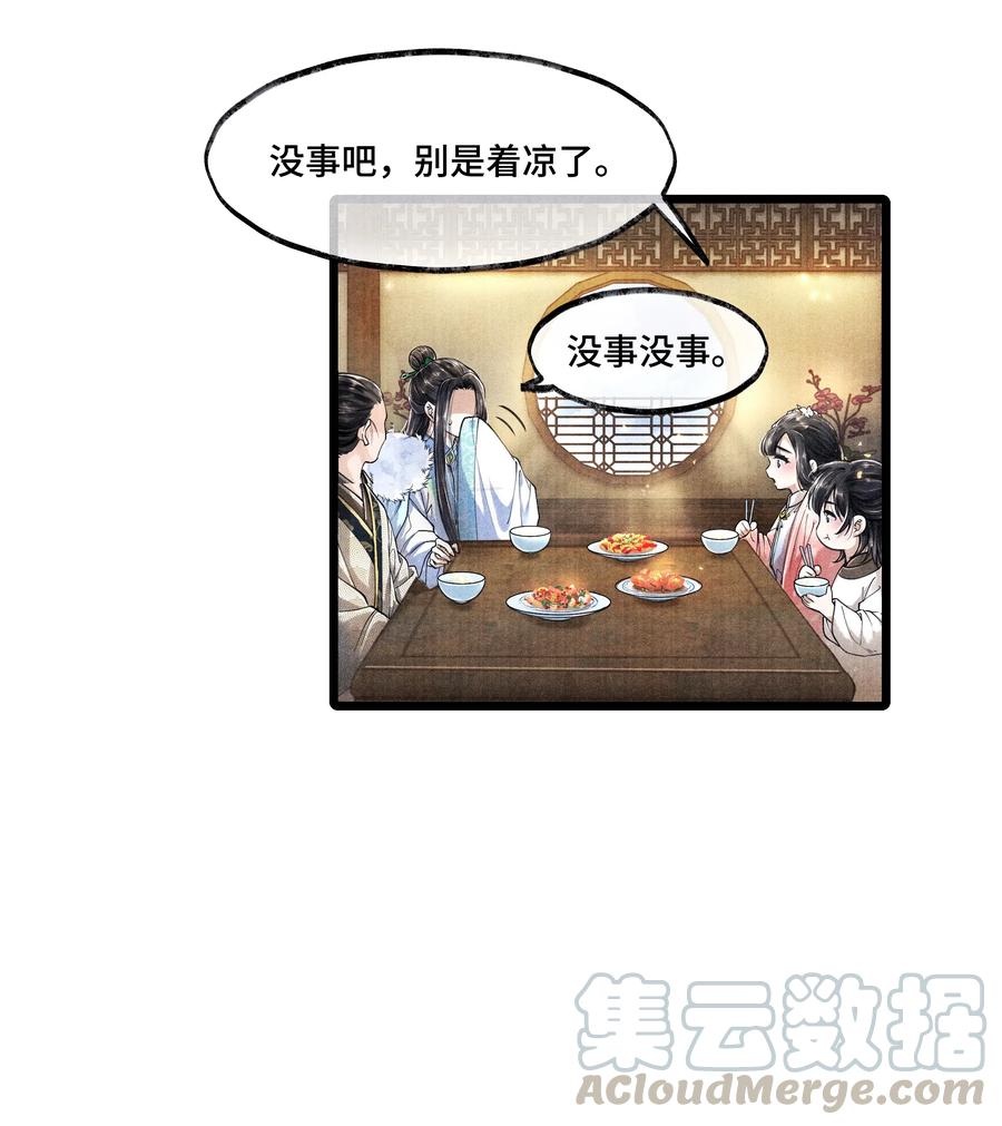 《当年万里觅封侯》015 “嫂嫂” 第10页