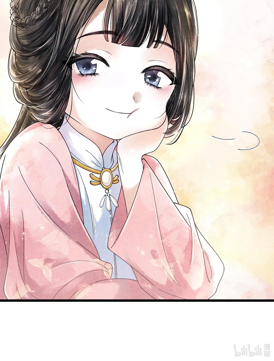 《当年万里觅封侯》015 “嫂嫂” 第32页