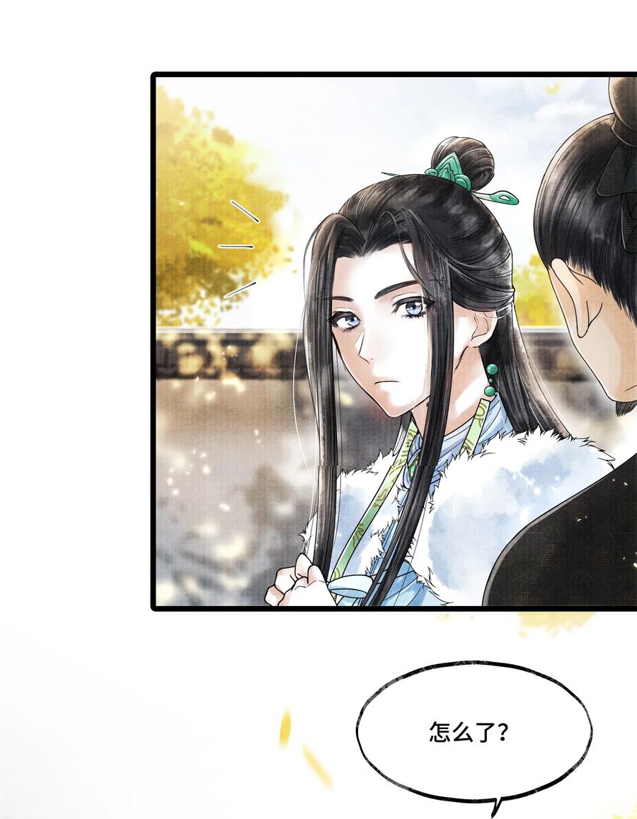 《当年万里觅封侯》016 你如此忠义，你主人钟宛知道吗？ 第3页