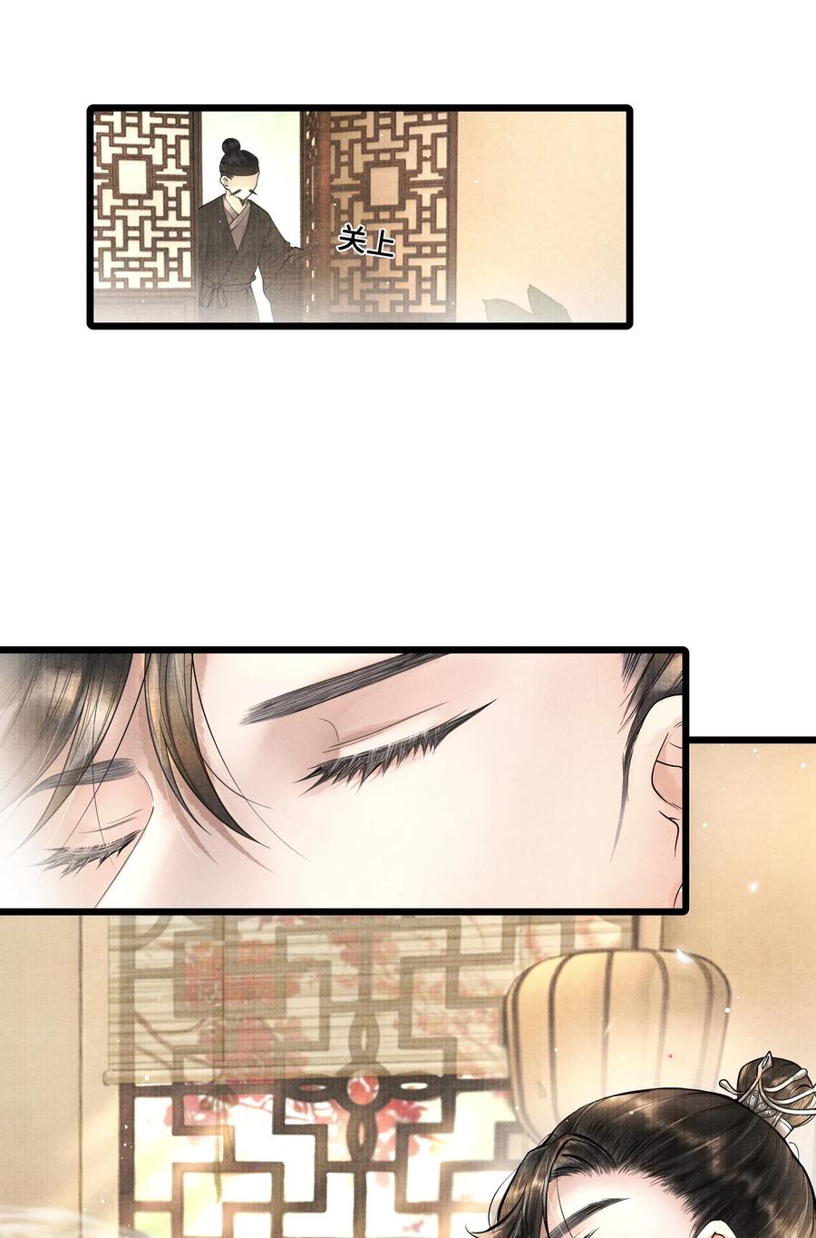 《当年万里觅封侯》016 你如此忠义，你主人钟宛知道吗？ 第35页