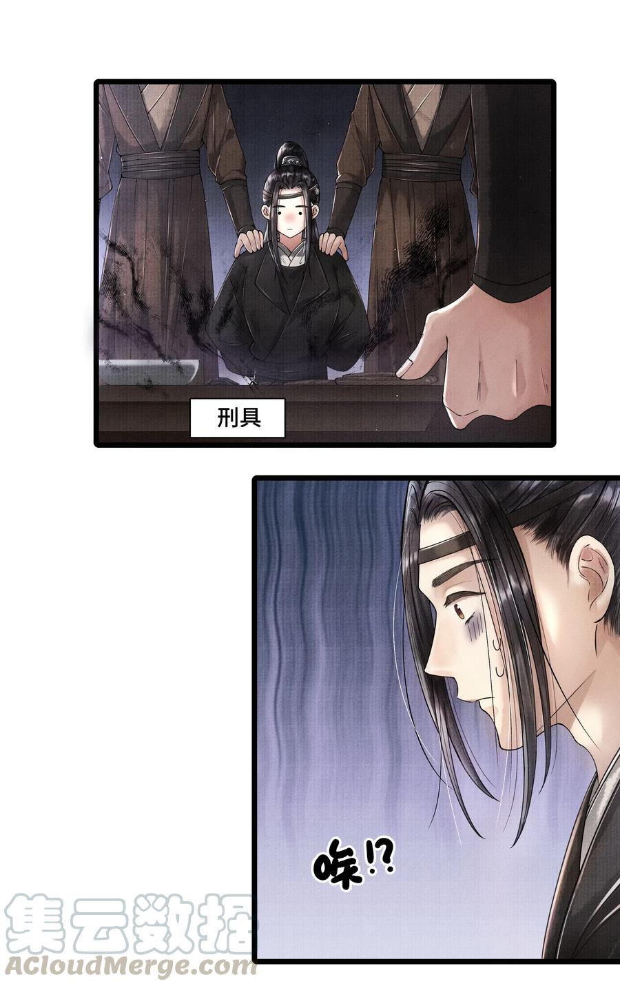 《当年万里觅封侯》016 你如此忠义，你主人钟宛知道吗？ 第13页