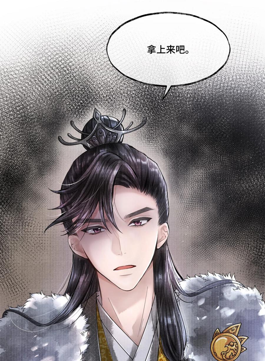《当年万里觅封侯》016 你如此忠义，你主人钟宛知道吗？ 第11页