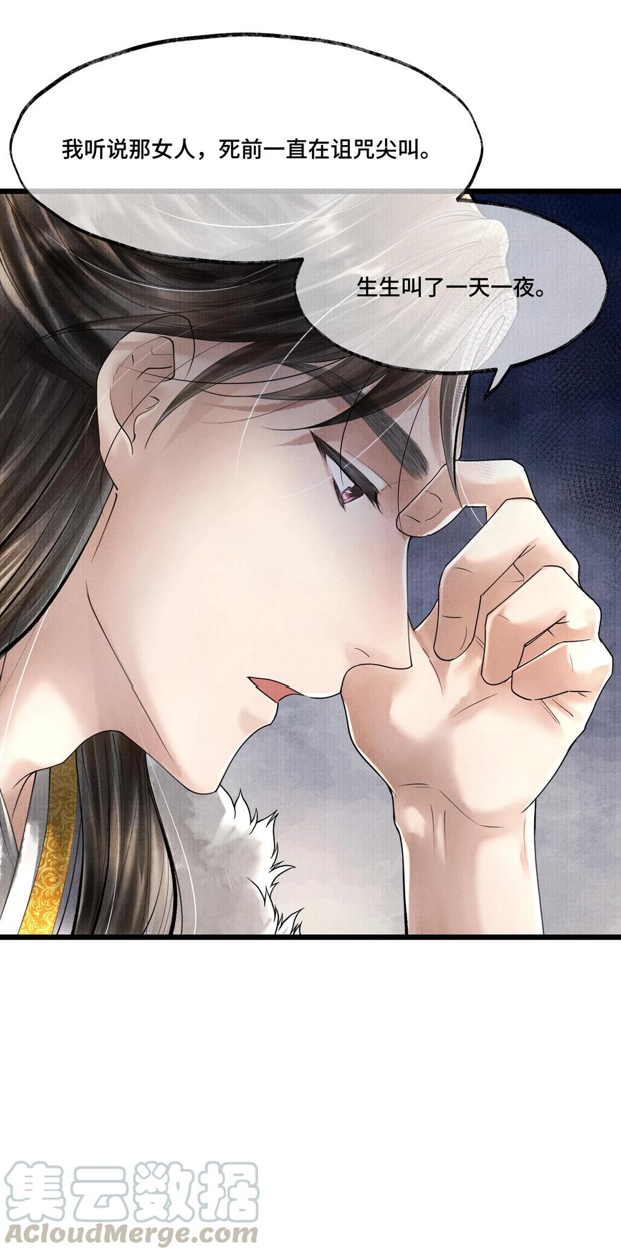 《当年万里觅封侯》016 你如此忠义，你主人钟宛知道吗？ 第31页