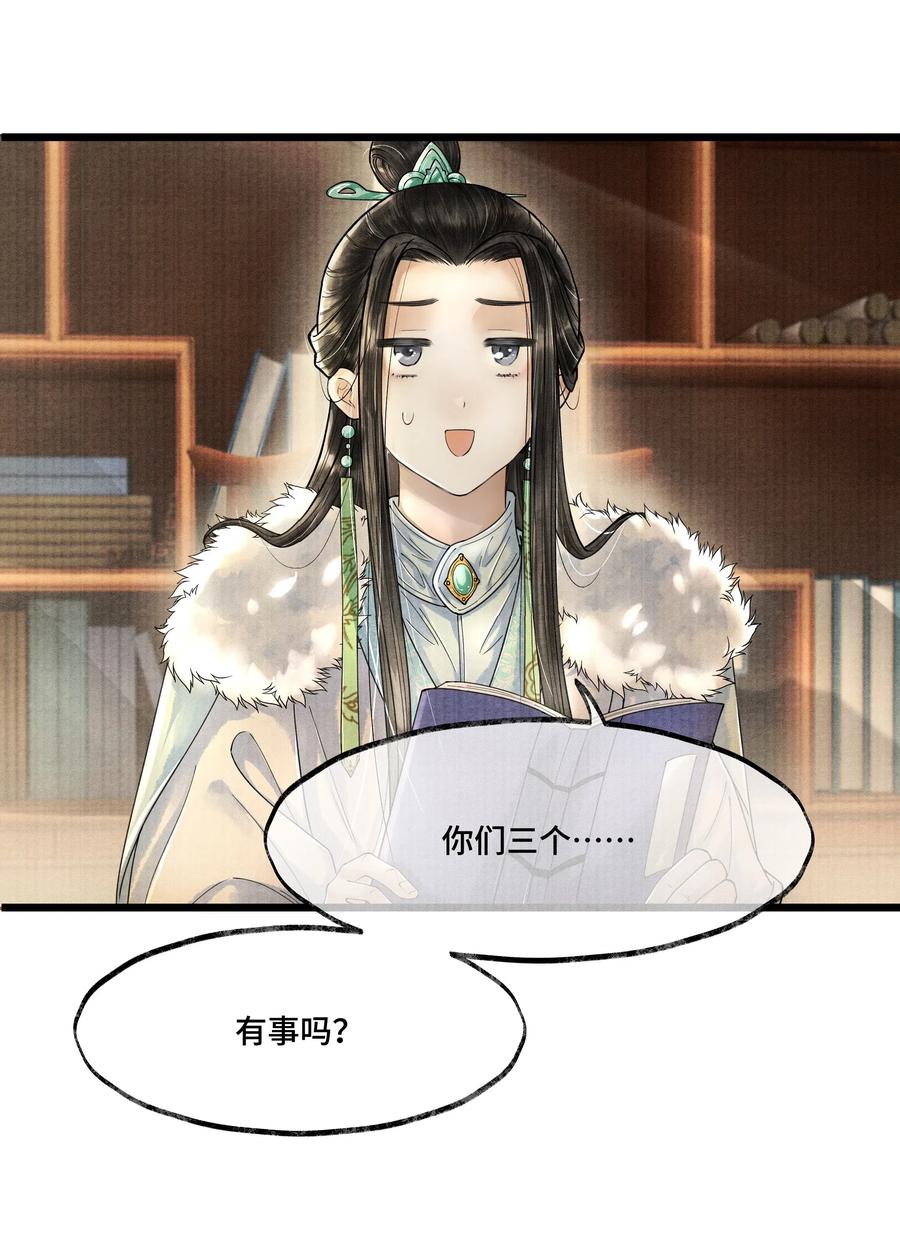 《当年万里觅封侯》017 夸父逐日。 第20页