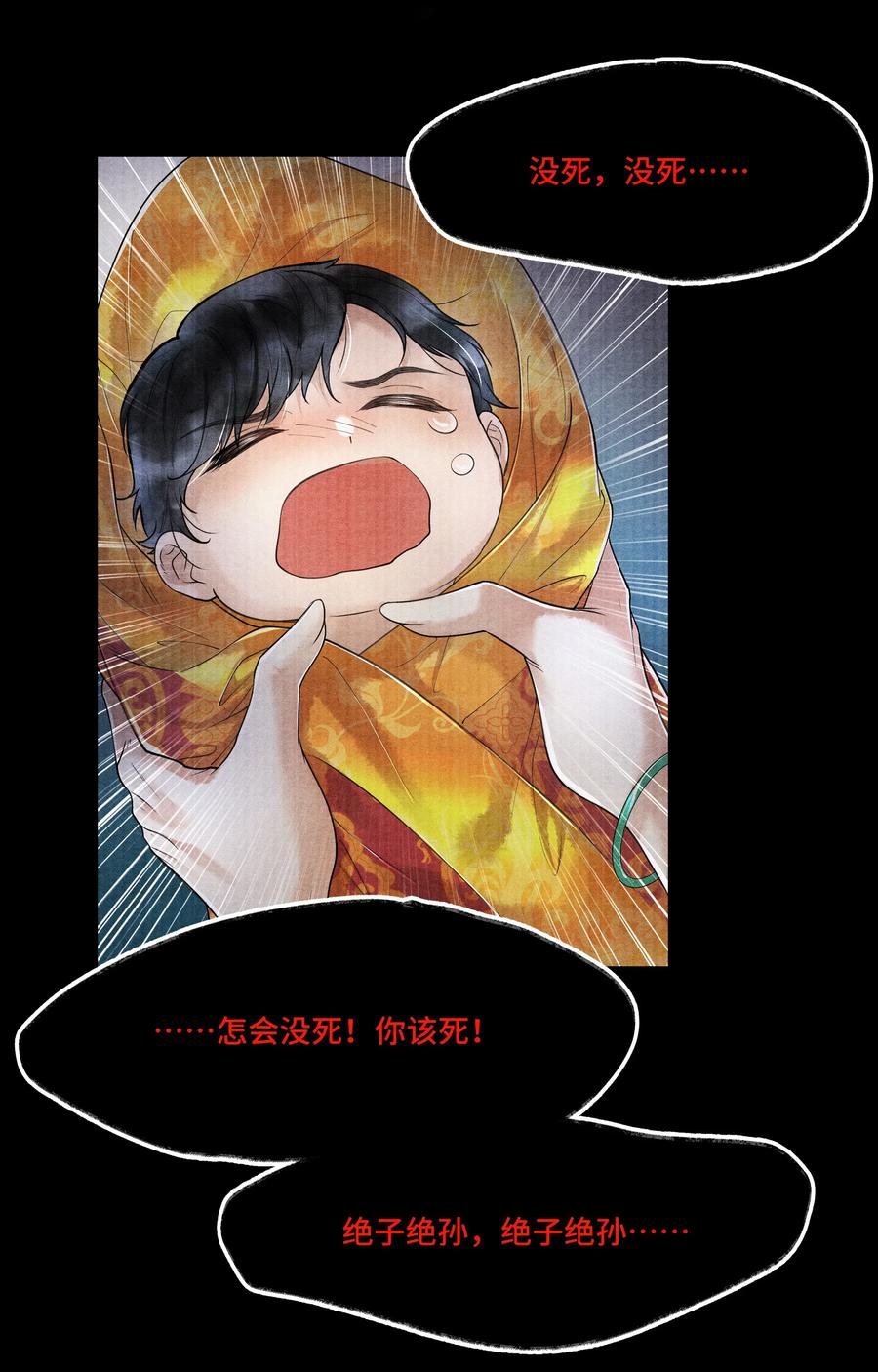《当年万里觅封侯》017 夸父逐日。 第12页