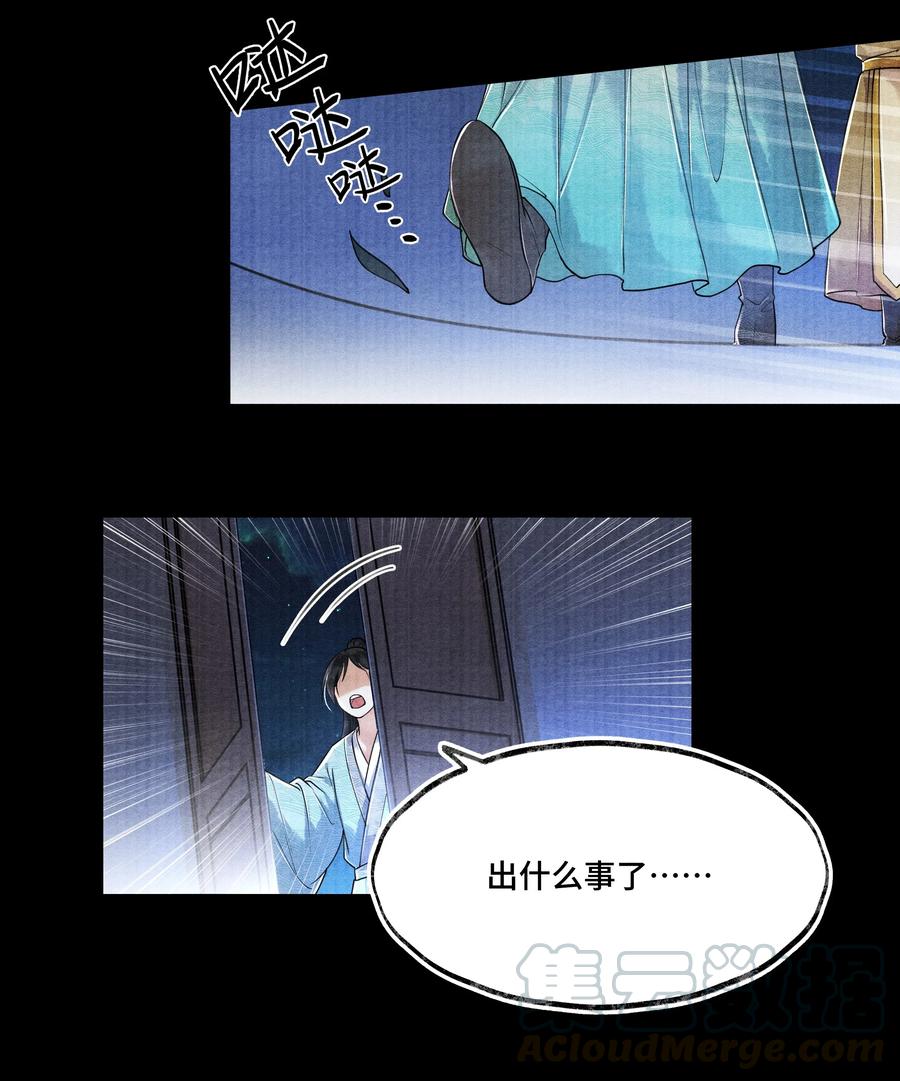 《当年万里觅封侯》017 夸父逐日。 第13页