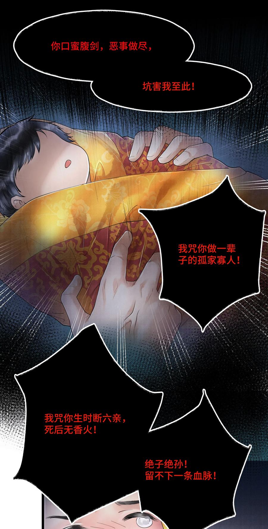 《当年万里觅封侯》017 夸父逐日。 第6页