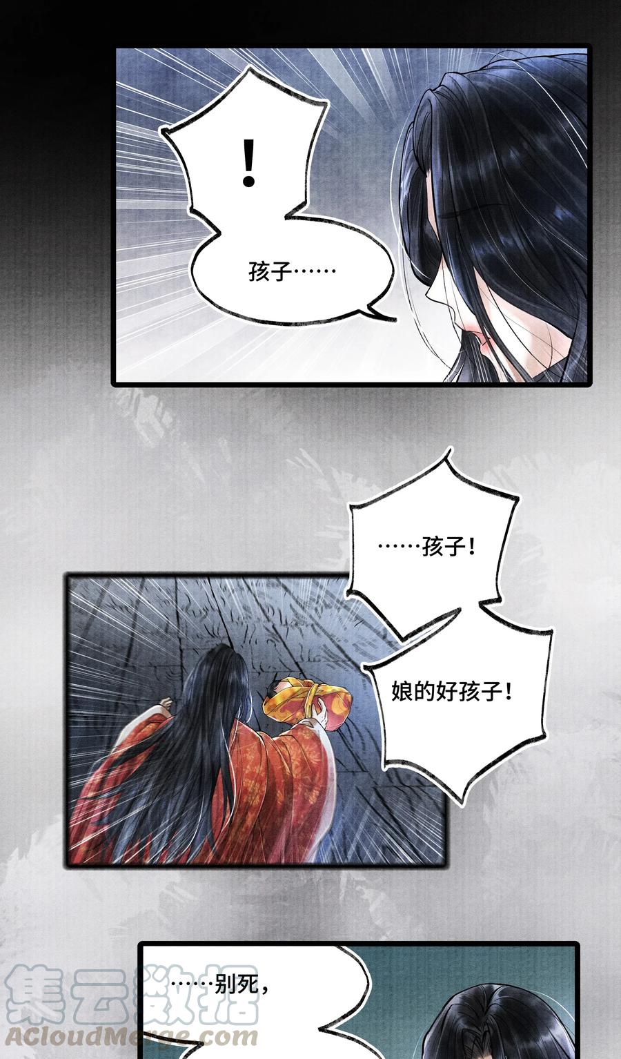 《当年万里觅封侯》017 夸父逐日。 第10页