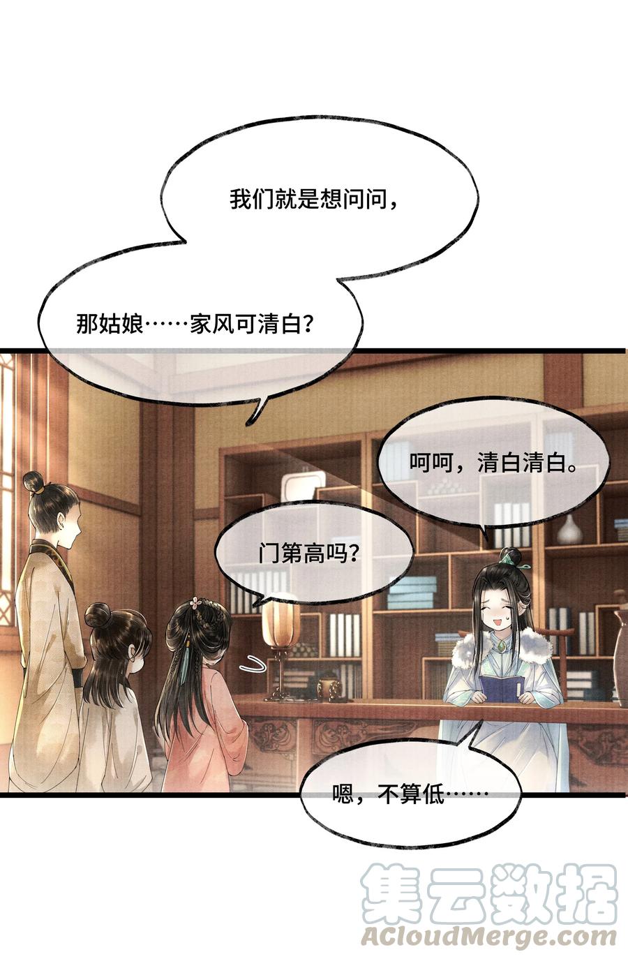 《当年万里觅封侯》017 夸父逐日。 第22页