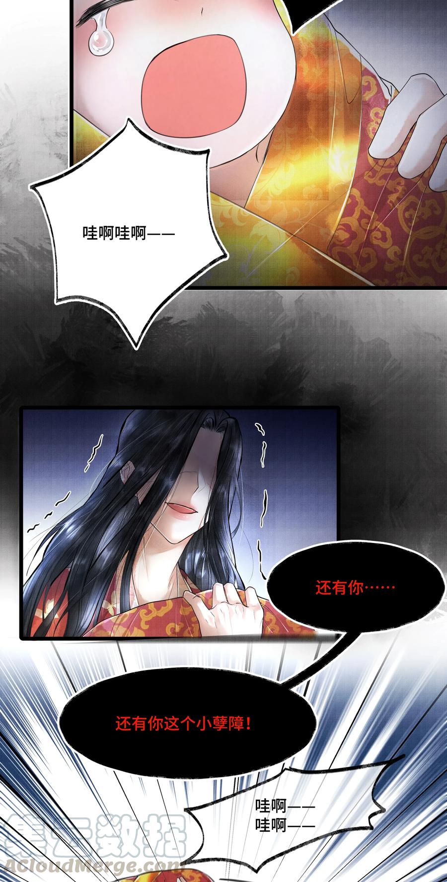 《当年万里觅封侯》017 夸父逐日。 第7页