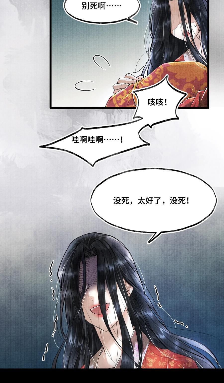 《当年万里觅封侯》017 夸父逐日。 第11页