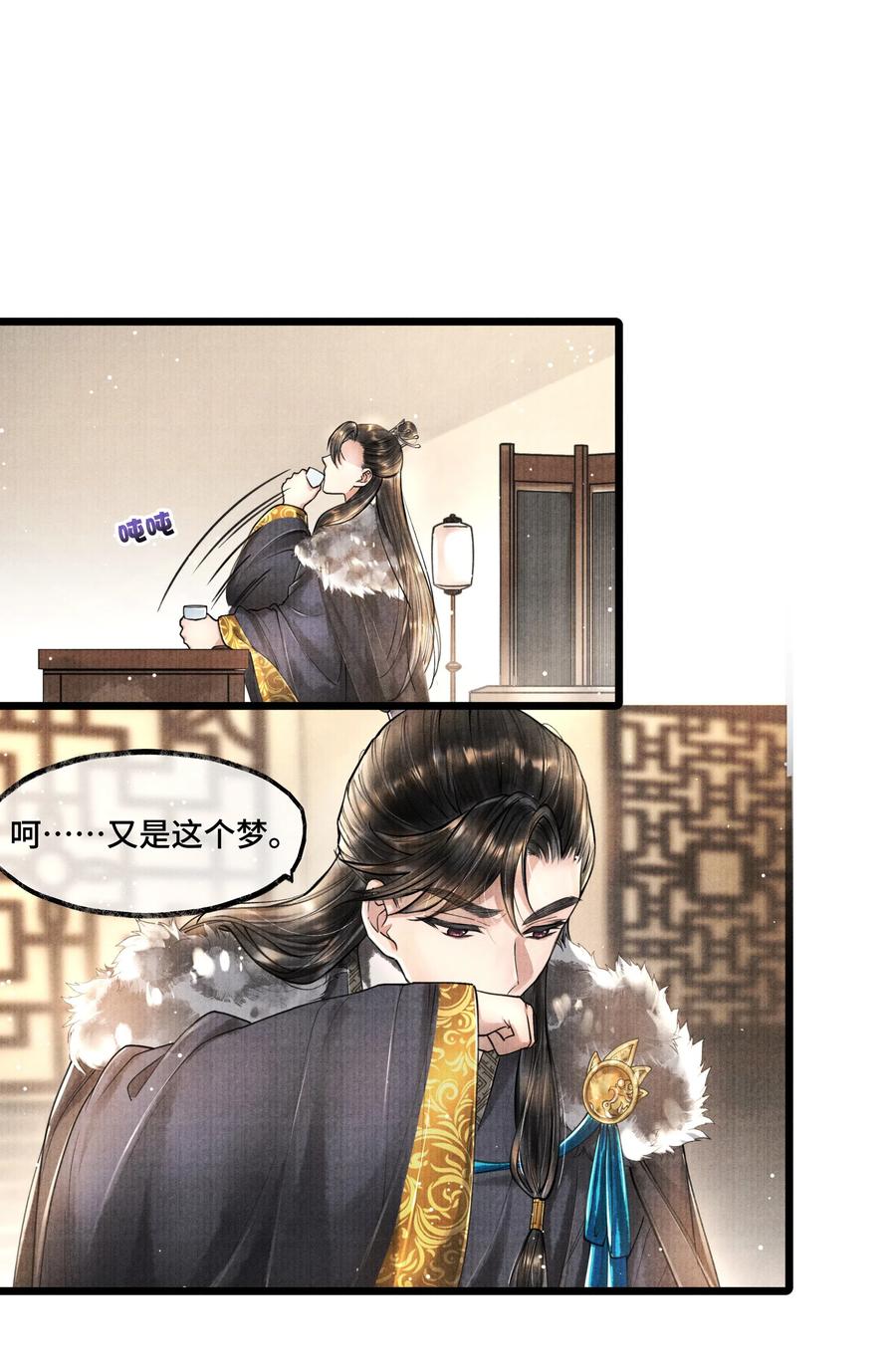 《当年万里觅封侯》017 夸父逐日。 第17页