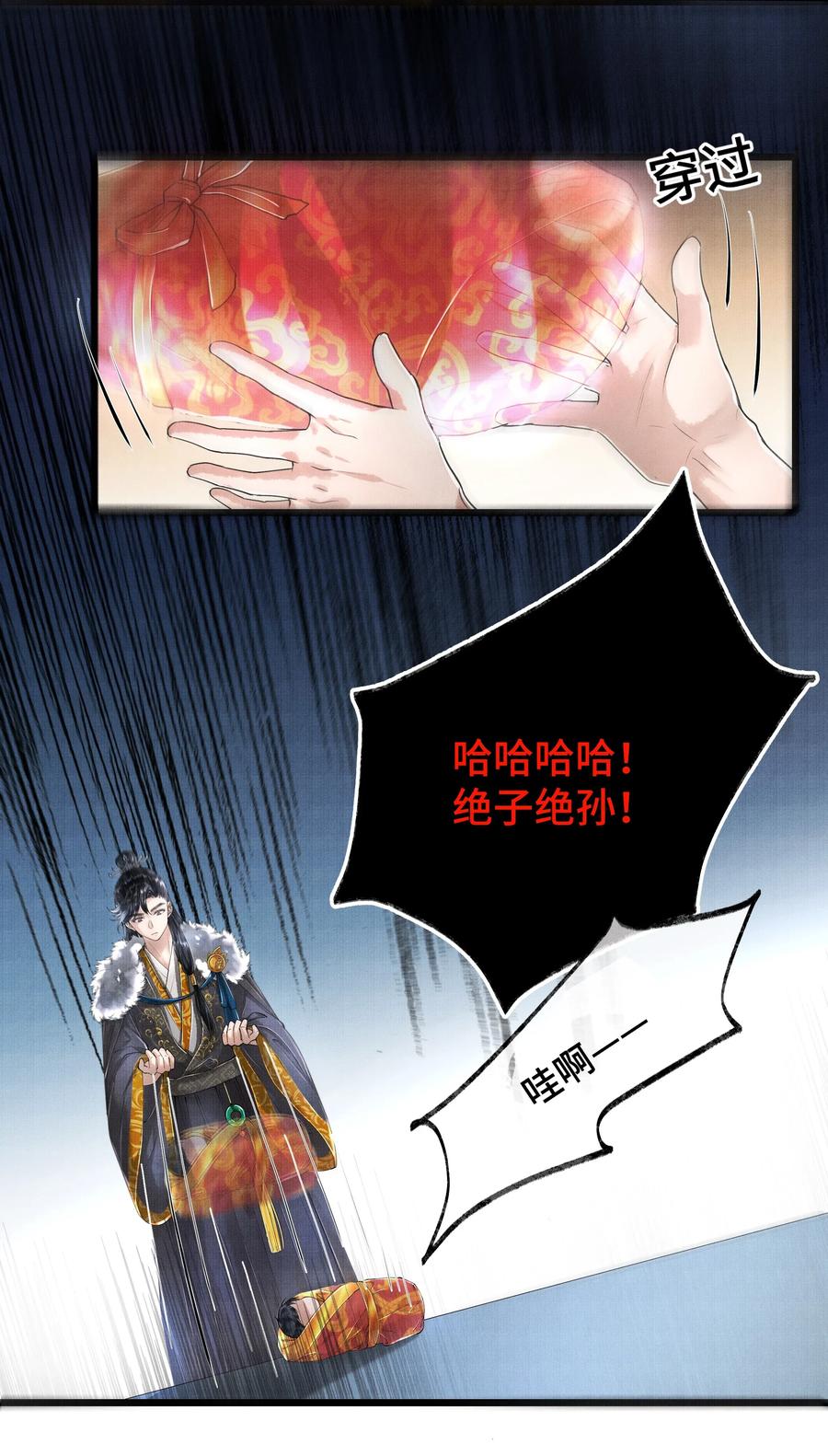 《当年万里觅封侯》017 夸父逐日。 第9页
