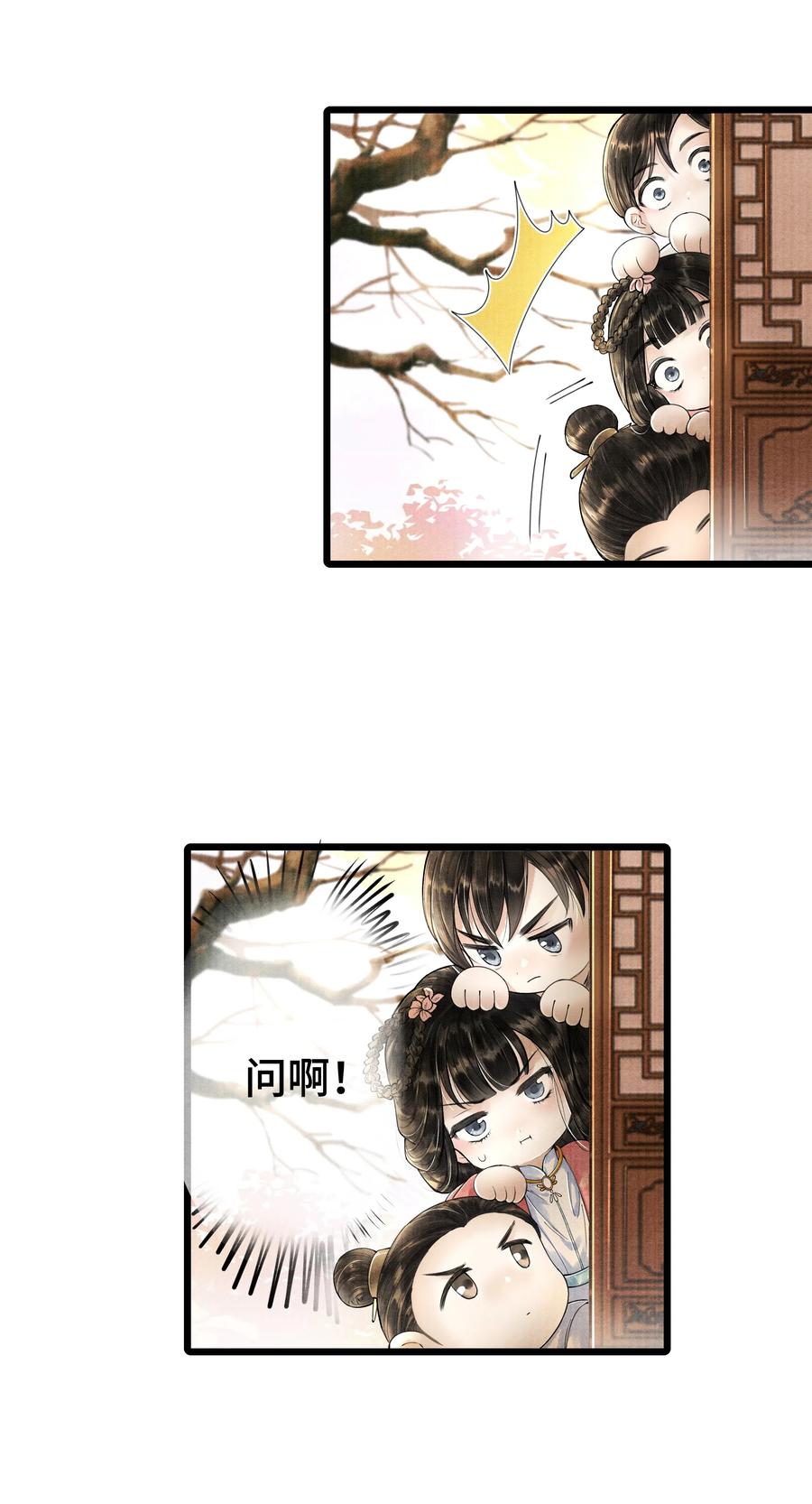 《当年万里觅封侯》017 夸父逐日。 第21页