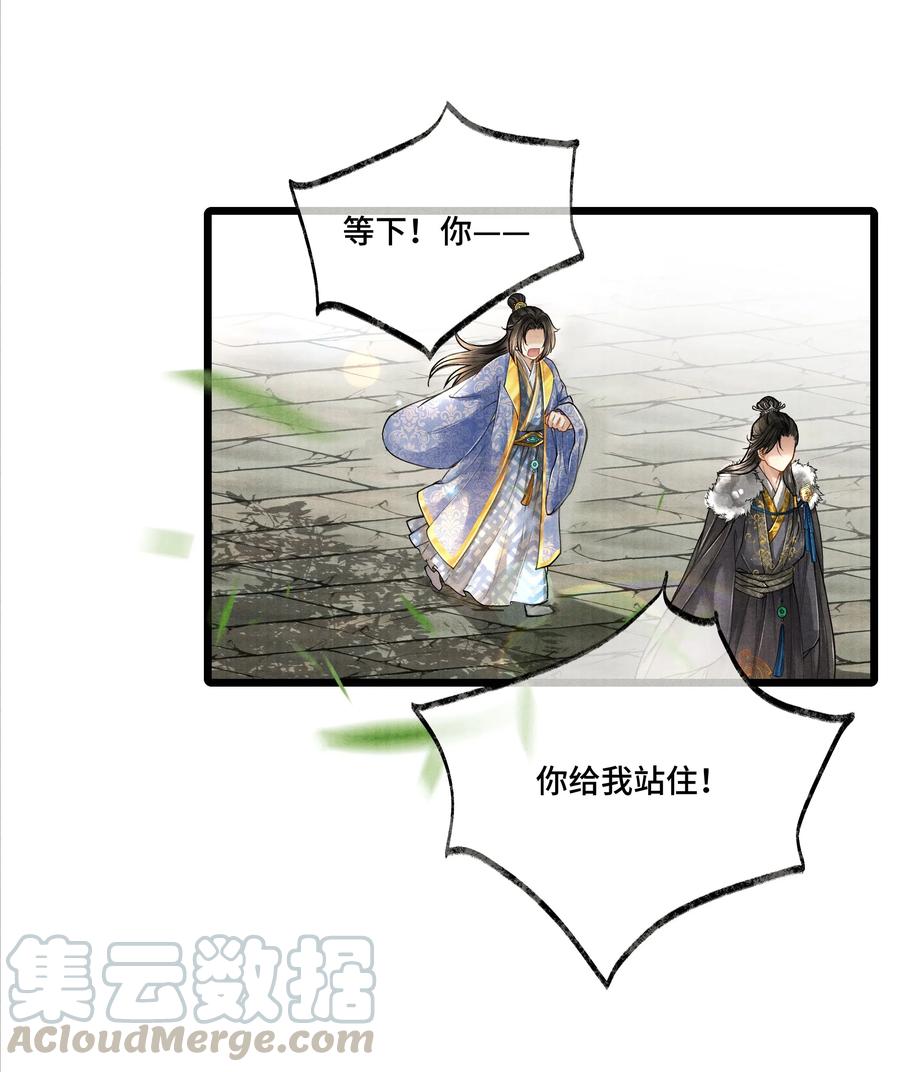 《当年万里觅封侯》018 下面轮到谁，还真不好说 第12页