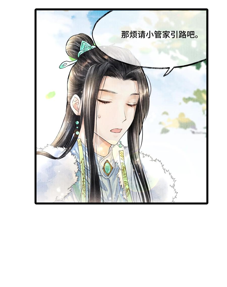 《当年万里觅封侯》018 下面轮到谁，还真不好说 第26页