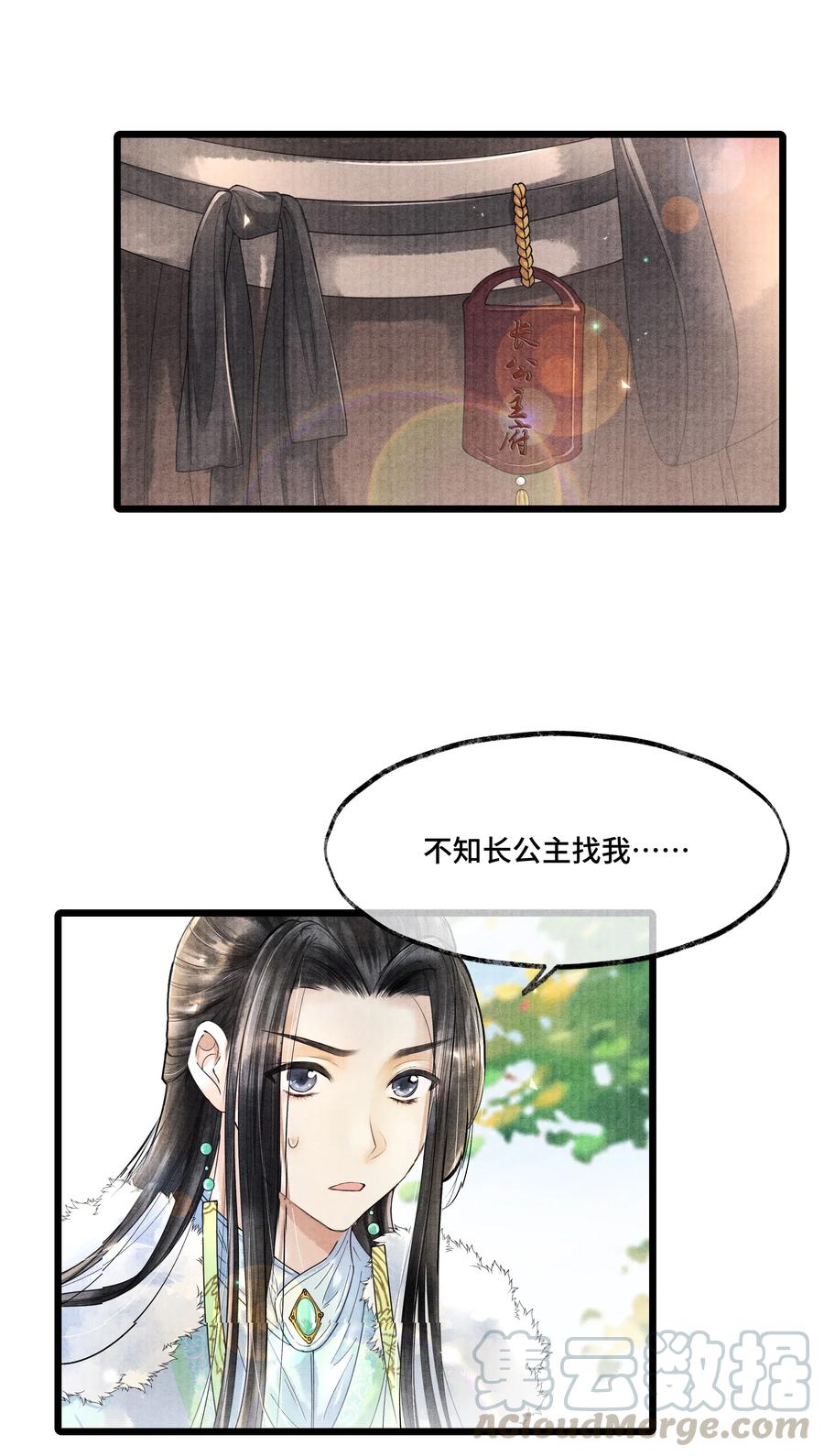 《当年万里觅封侯》018 下面轮到谁，还真不好说 第24页