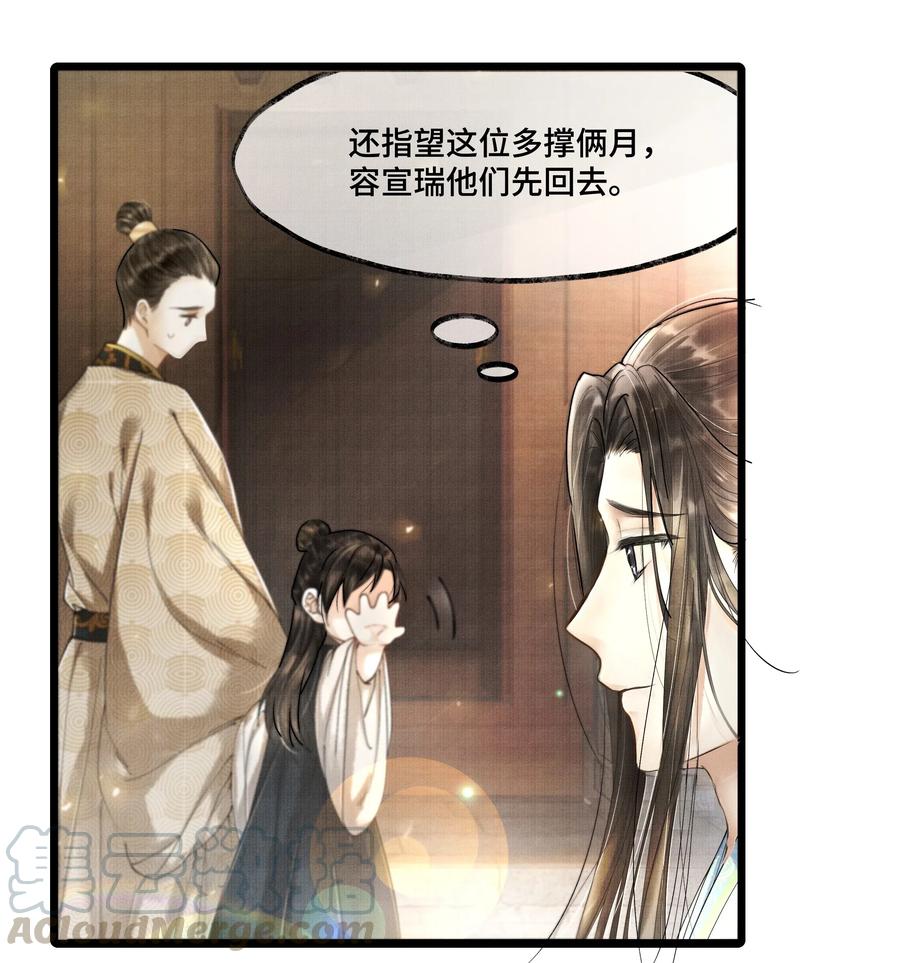 《当年万里觅封侯》018 下面轮到谁，还真不好说 第21页