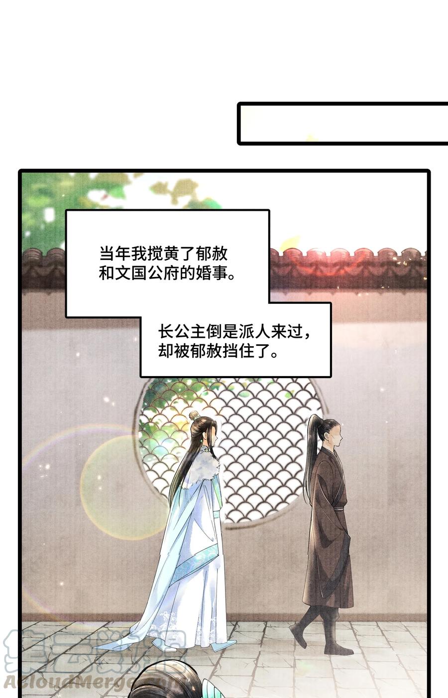 《当年万里觅封侯》018 下面轮到谁，还真不好说 第27页