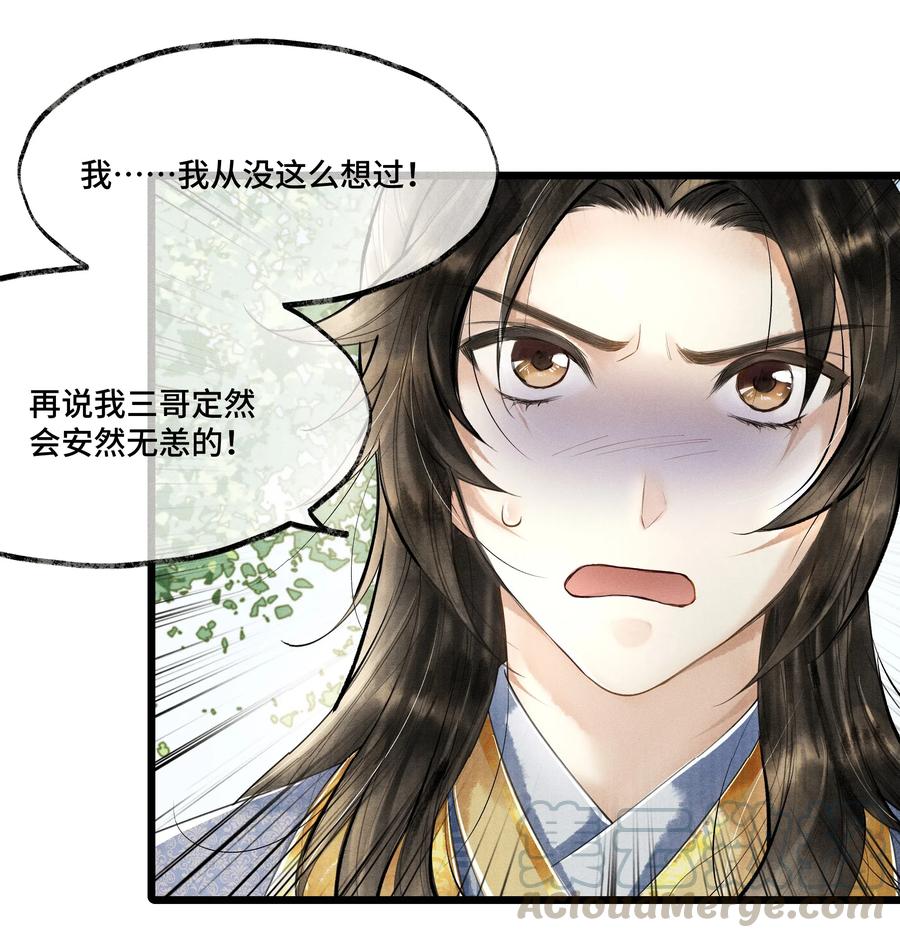《当年万里觅封侯》018 下面轮到谁，还真不好说 第9页