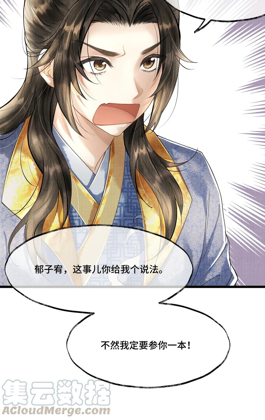 《当年万里觅封侯》018 下面轮到谁，还真不好说 第6页
