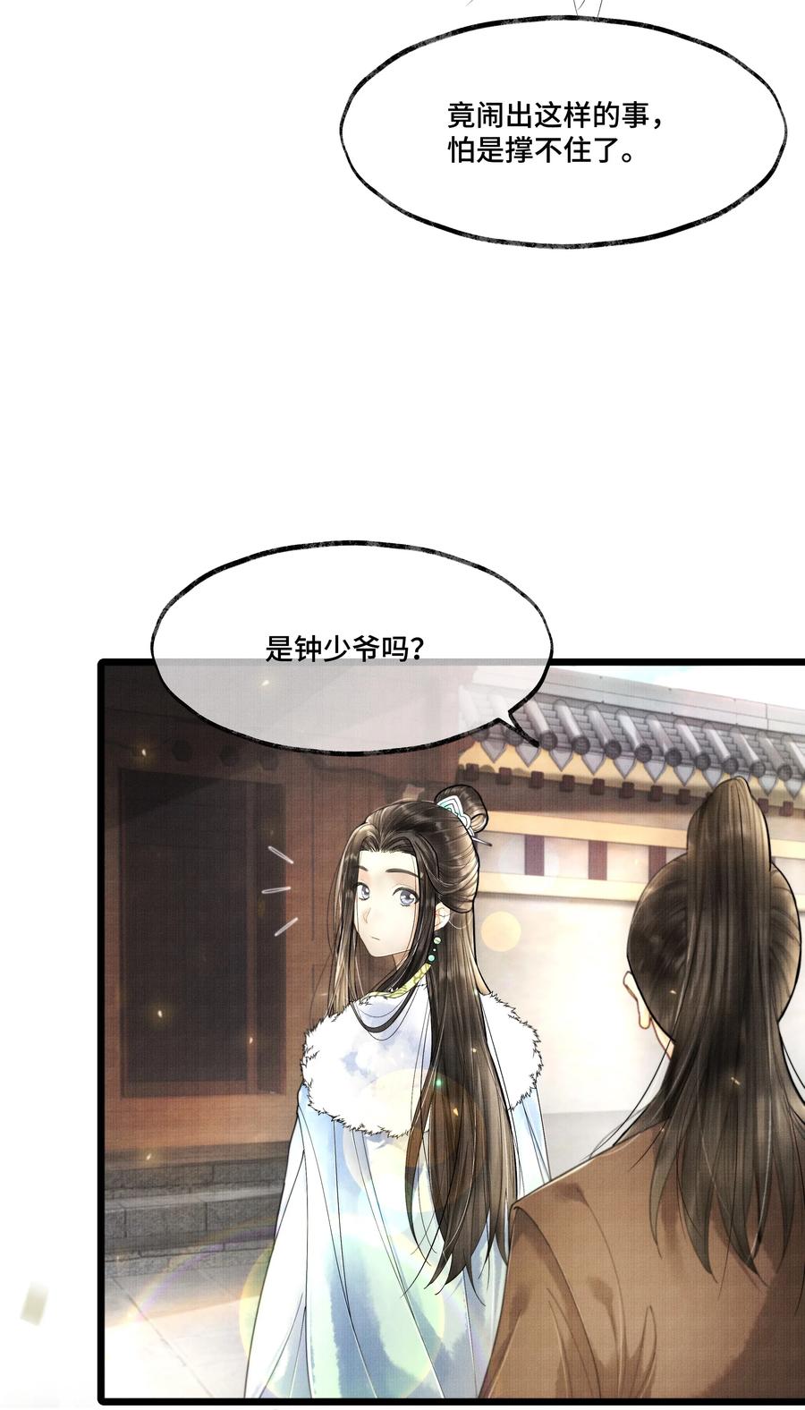 《当年万里觅封侯》018 下面轮到谁，还真不好说 第22页