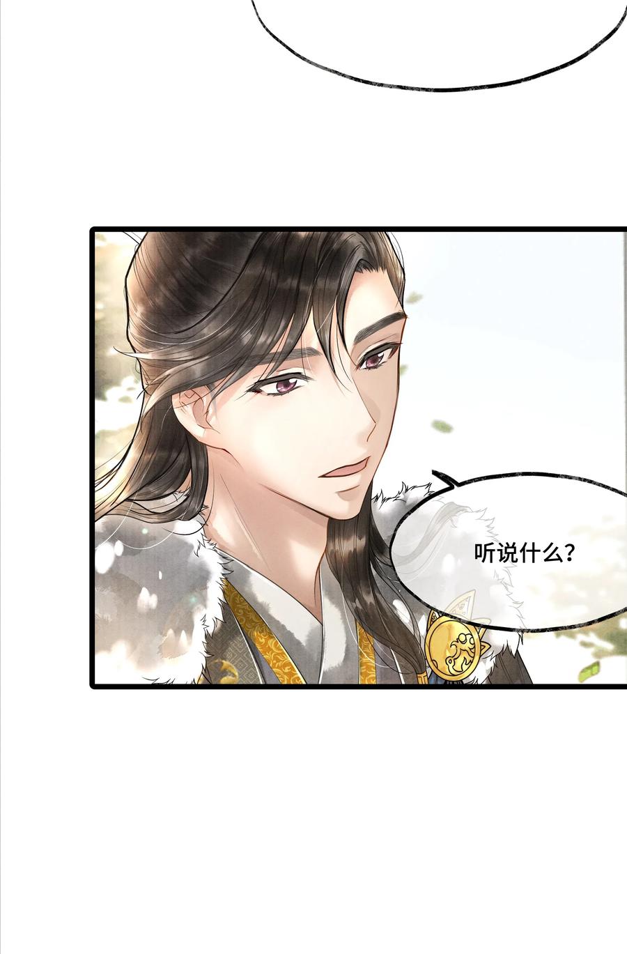 《当年万里觅封侯》018 下面轮到谁，还真不好说 第14页