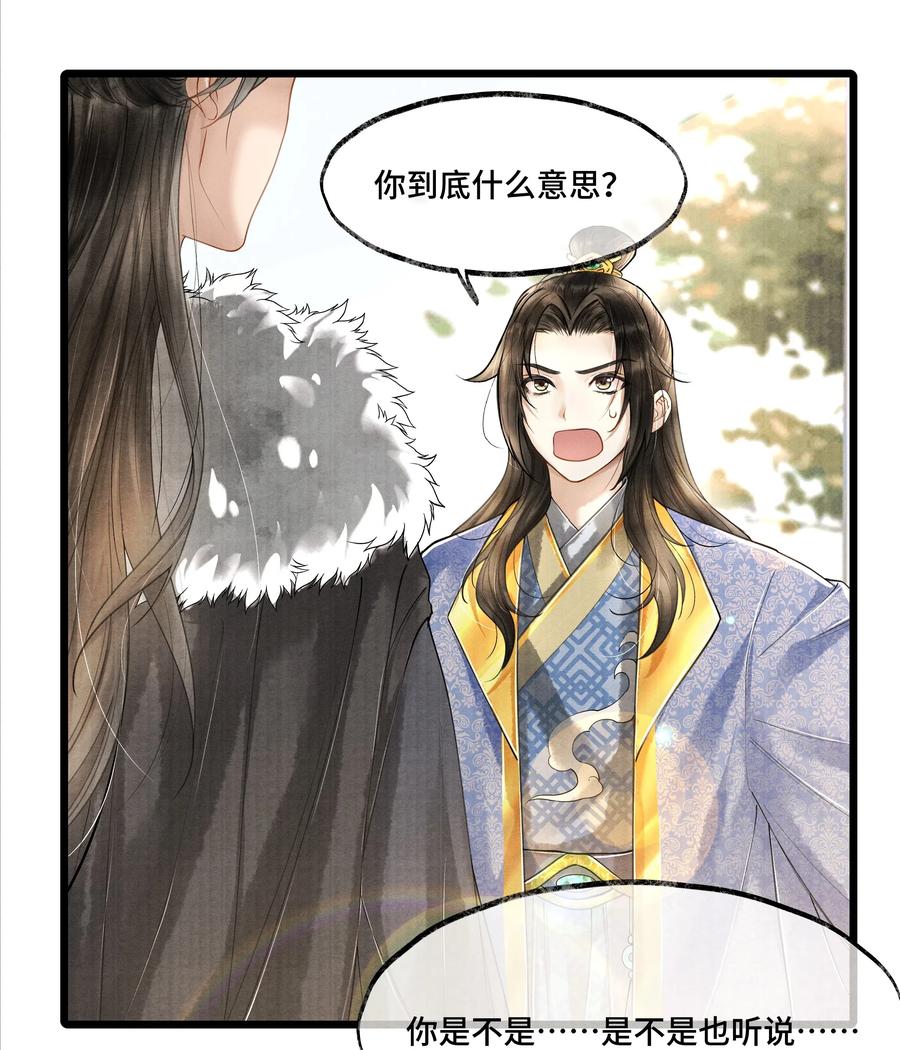 《当年万里觅封侯》018 下面轮到谁，还真不好说 第13页