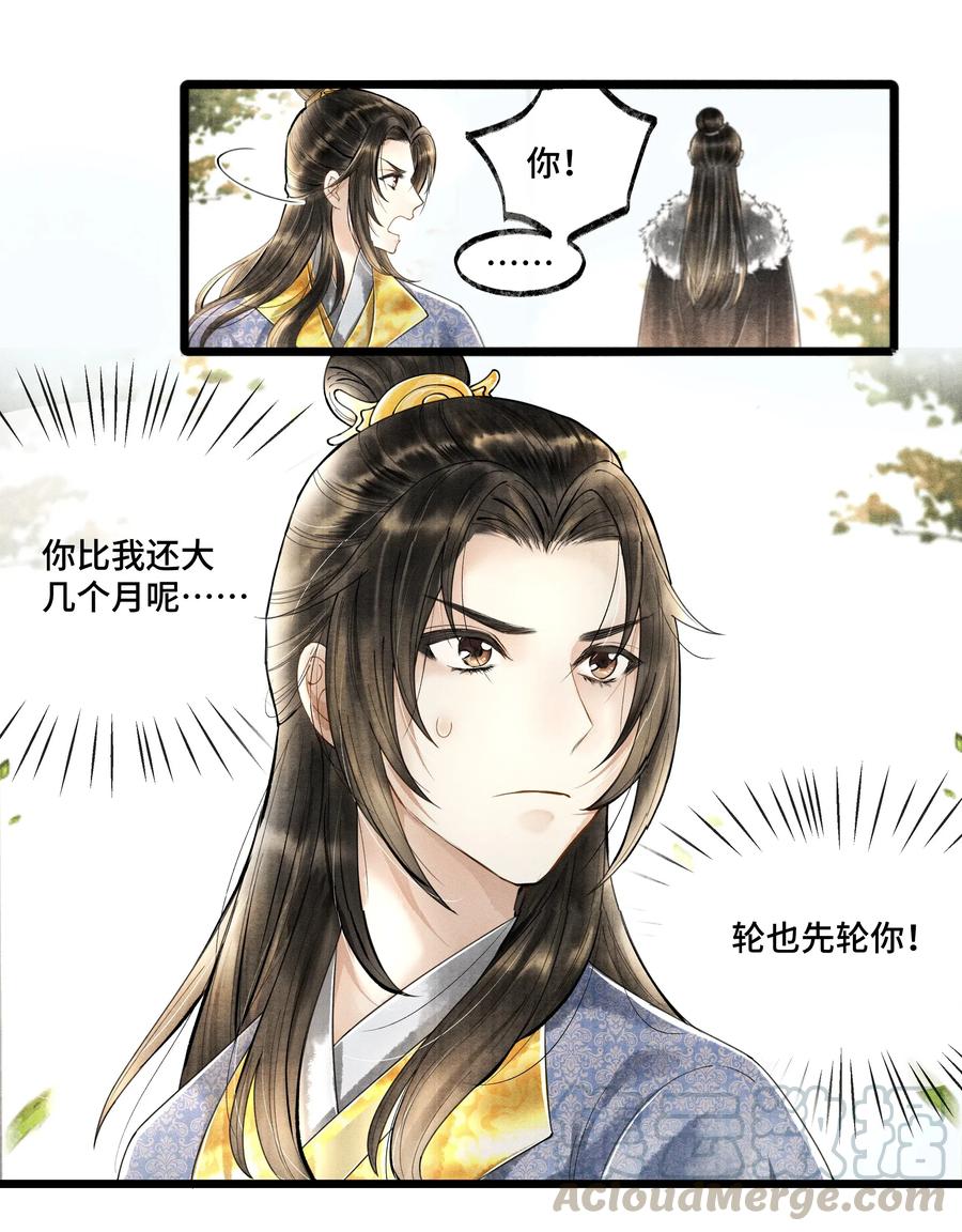 《当年万里觅封侯》018 下面轮到谁，还真不好说 第18页