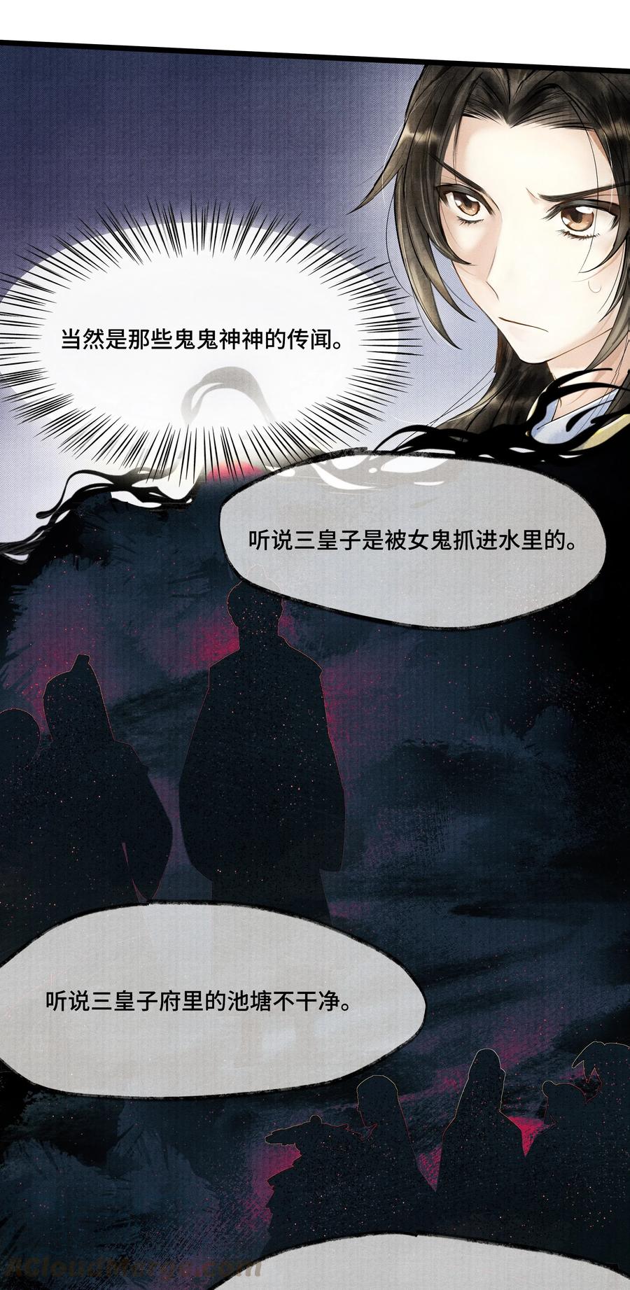 《当年万里觅封侯》018 下面轮到谁，还真不好说 第15页