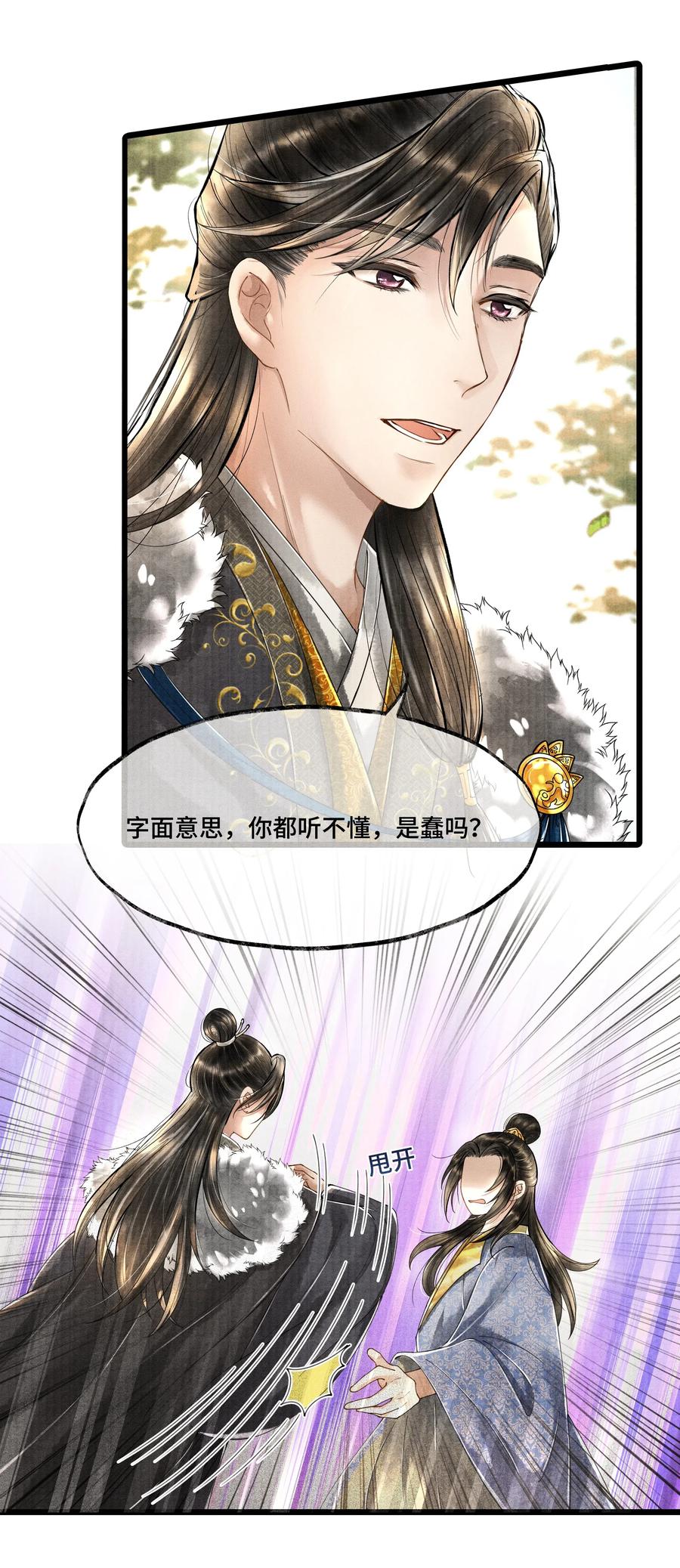 《当年万里觅封侯》018 下面轮到谁，还真不好说 第17页